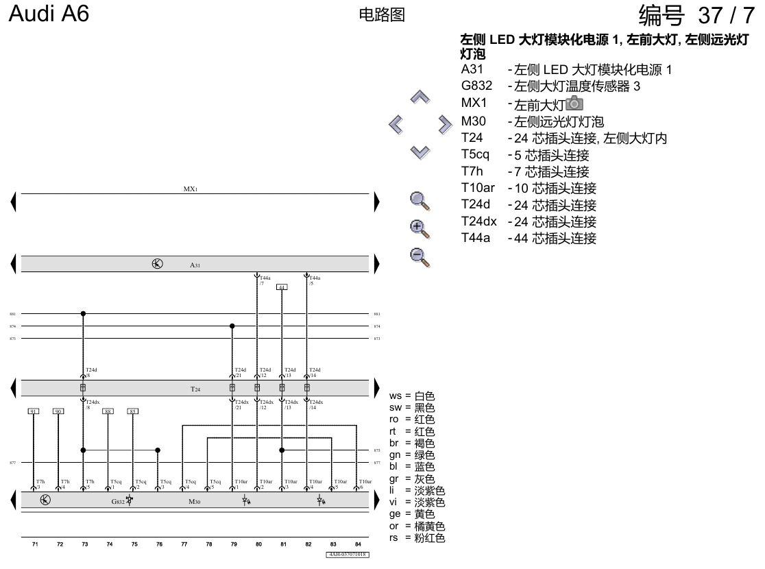 奥迪A6 C8 电路图 带矩阵光束的 LED 大灯 , (8G5) 电路图