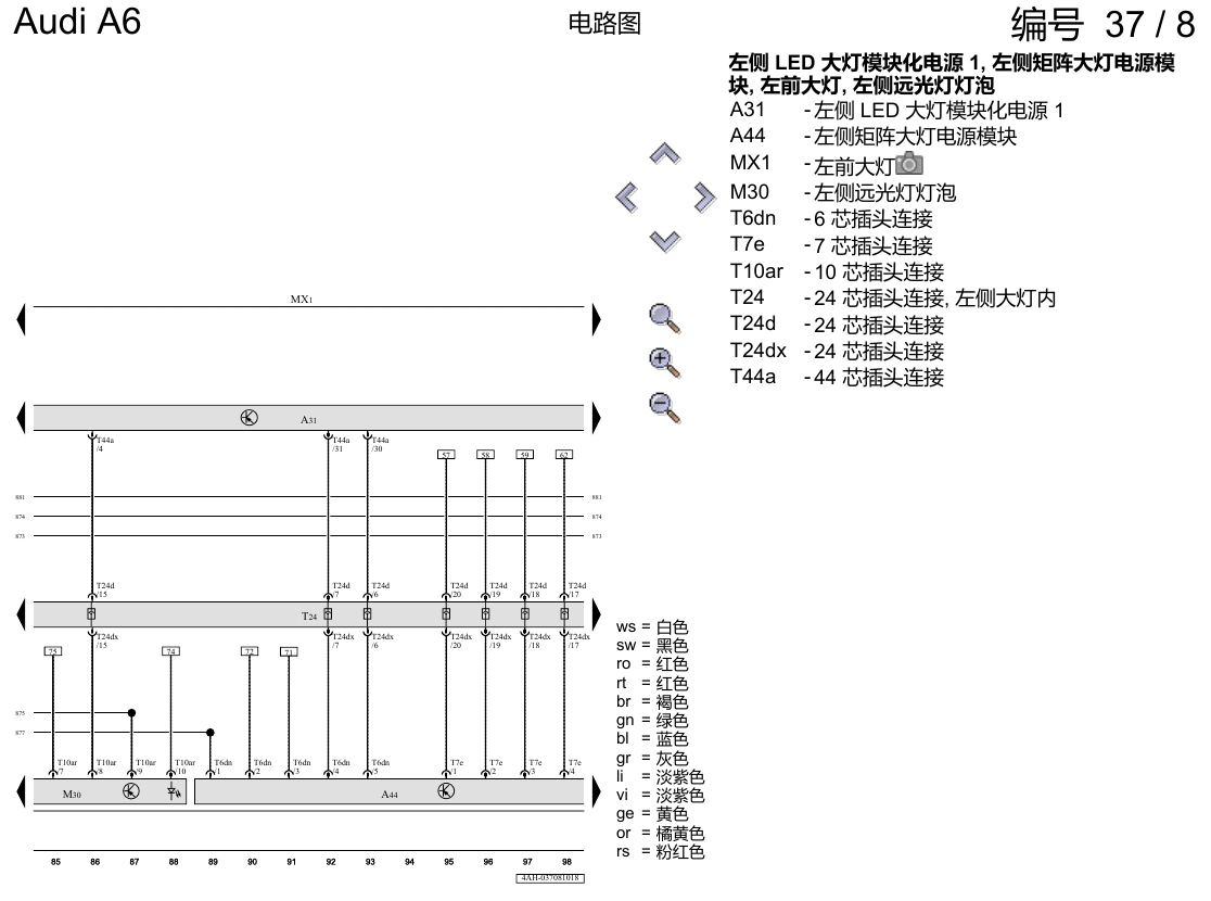 奥迪A6 C8 电路图 带矩阵光束的 LED 大灯 , (8G5) 电路图