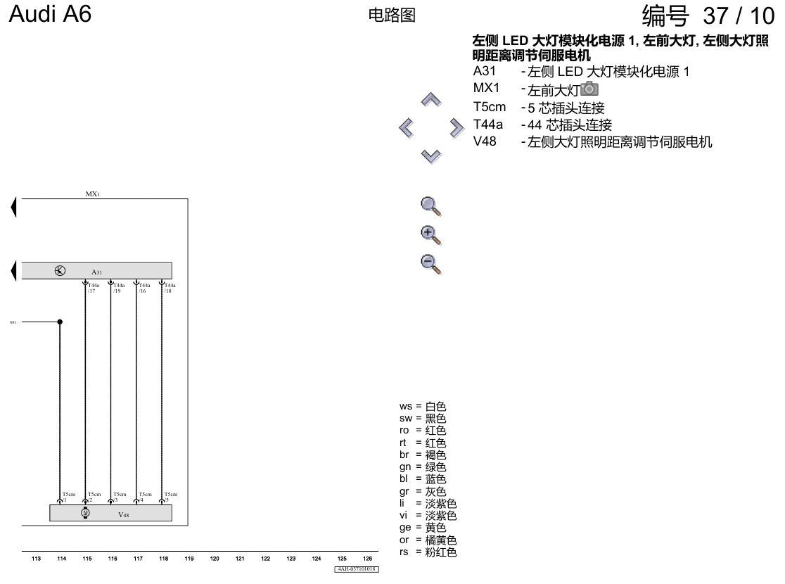 奥迪A6 C8 电路图 带矩阵光束的 LED 大灯 , (8G5) 电路图