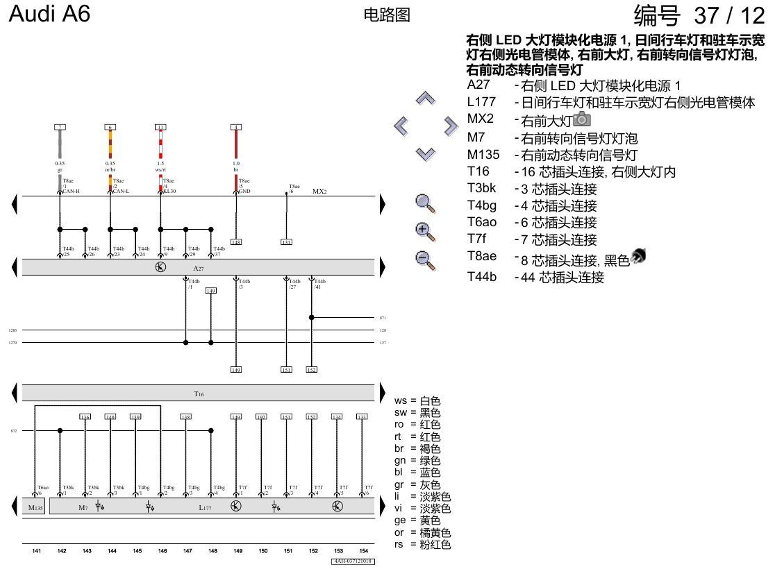奥迪A6 C8 电路图 带矩阵光束的 LED 大灯 , (8G5) 电路图