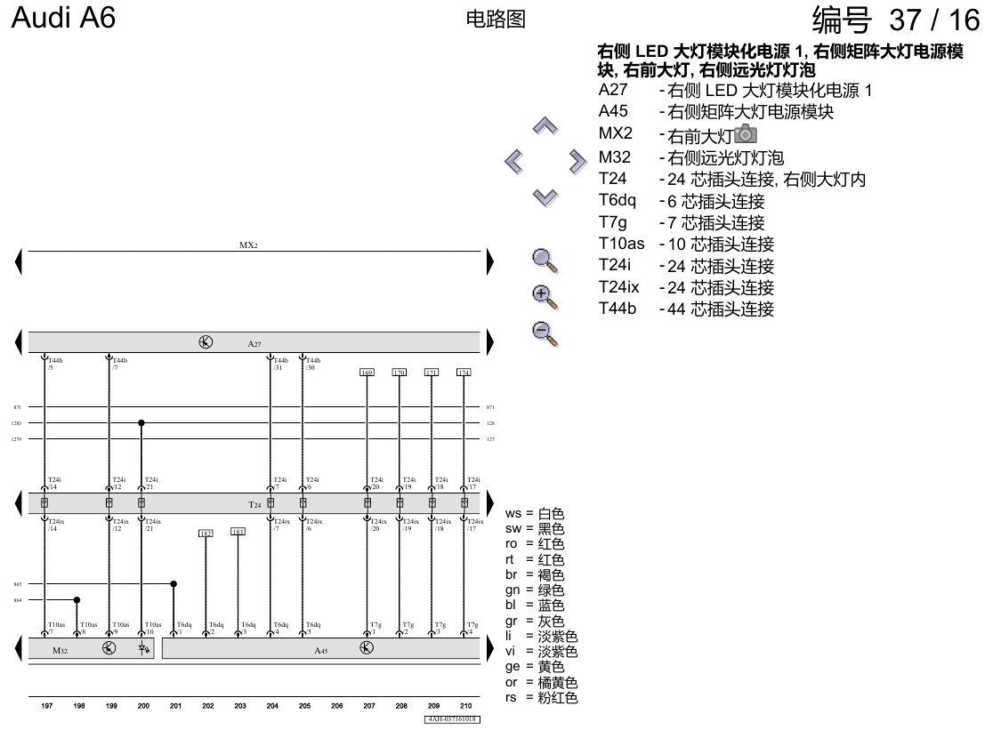 奥迪A6 C8 电路图 带矩阵光束的 LED 大灯 , (8G5) 电路图