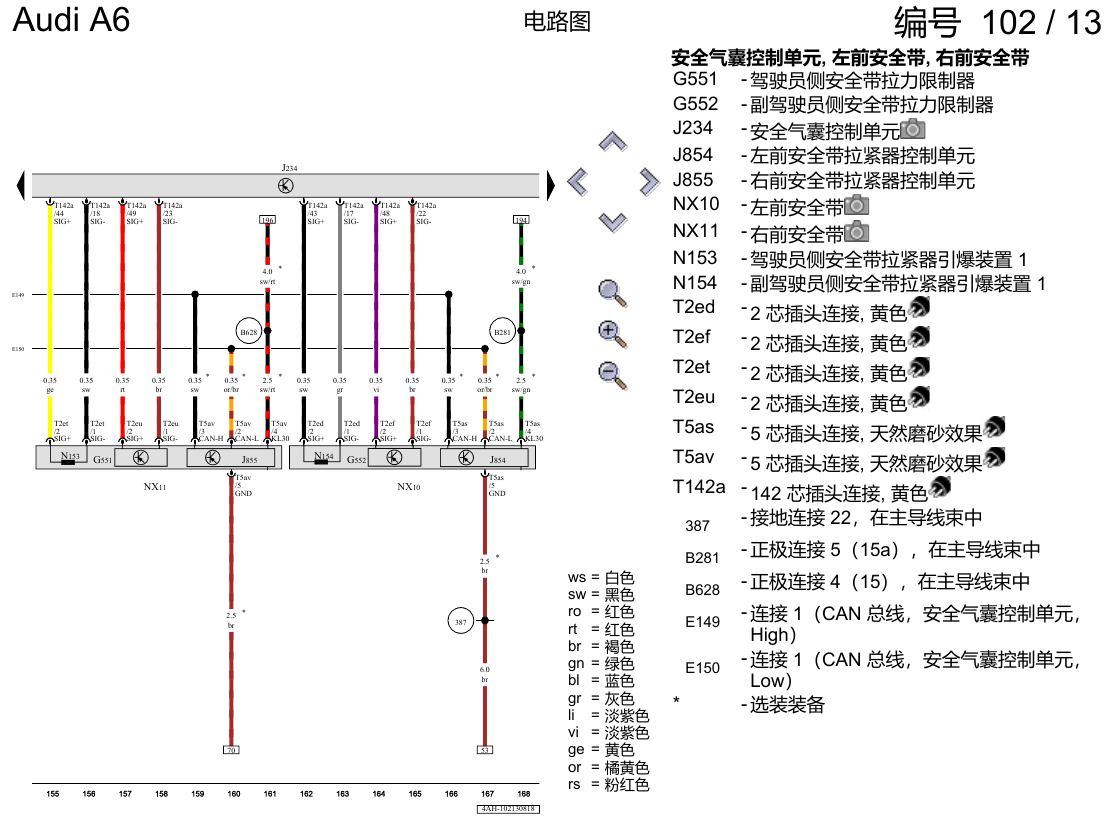 奥迪A6 C8 电路图 用于右置方向盘的安全气囊系统 , (4UE),(4UF),(L0R) 电路图