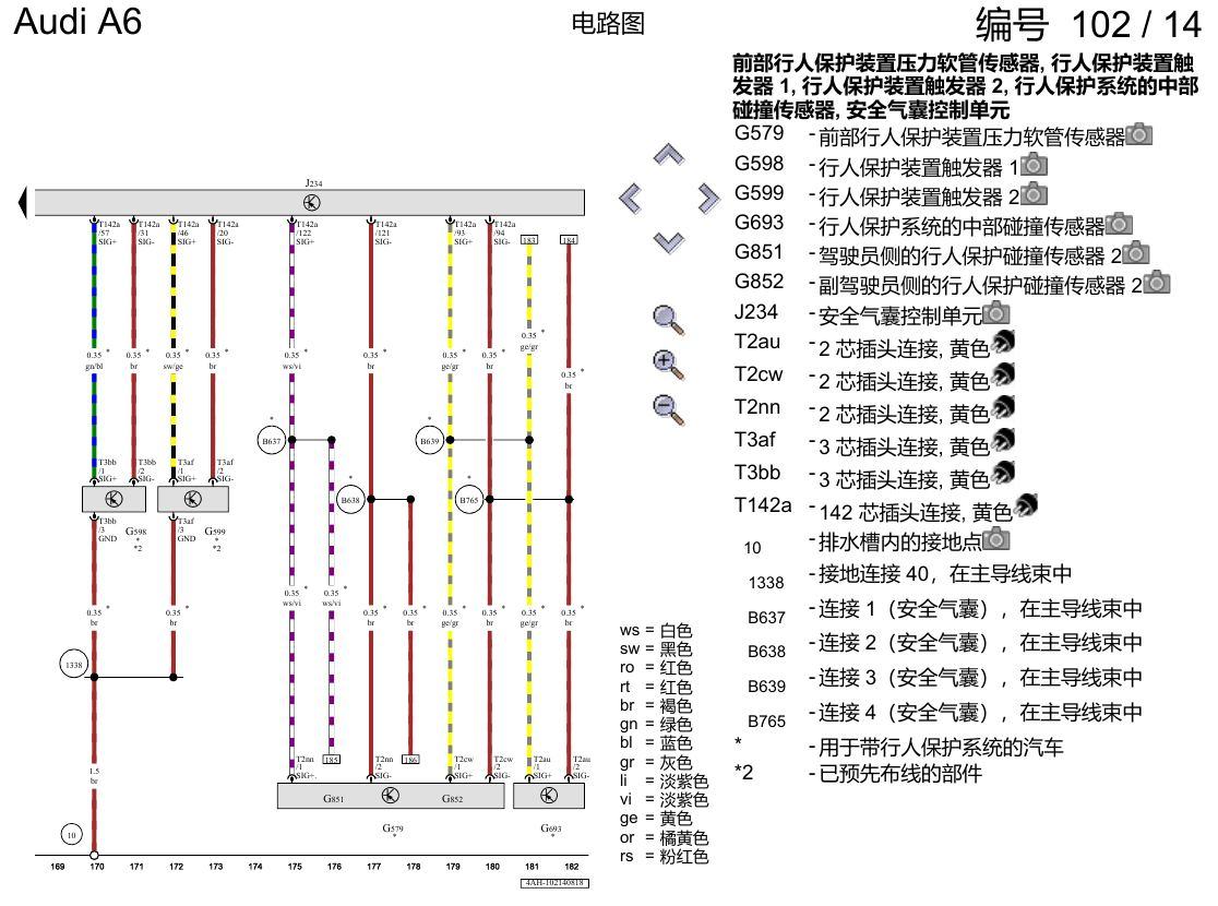 奥迪A6 C8 电路图 用于右置方向盘的安全气囊系统 , (4UE),(4UF),(L0R) 电路图