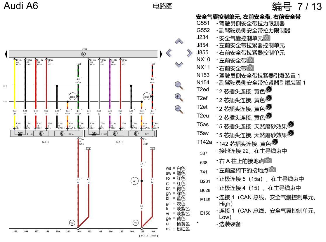 奥迪A6 C8 电路图 用于左置方向盘车型的安全气囊系统 , (4UE),(4UF) 电路图