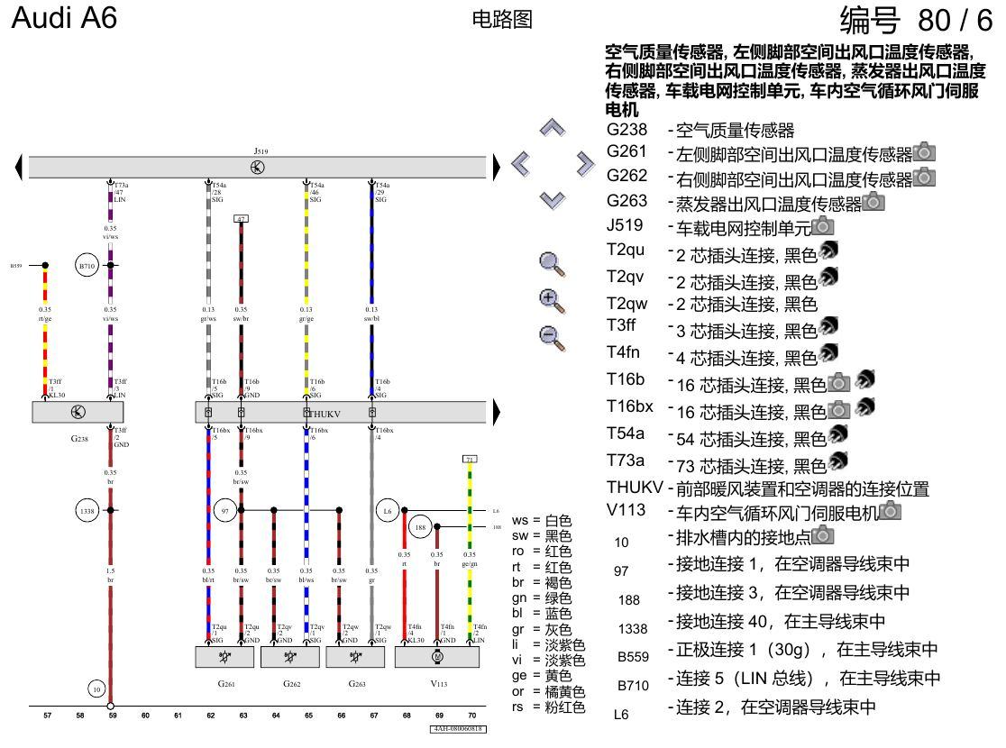 奥迪A6 C8 电路图 空调器 , (9AK) 电路图