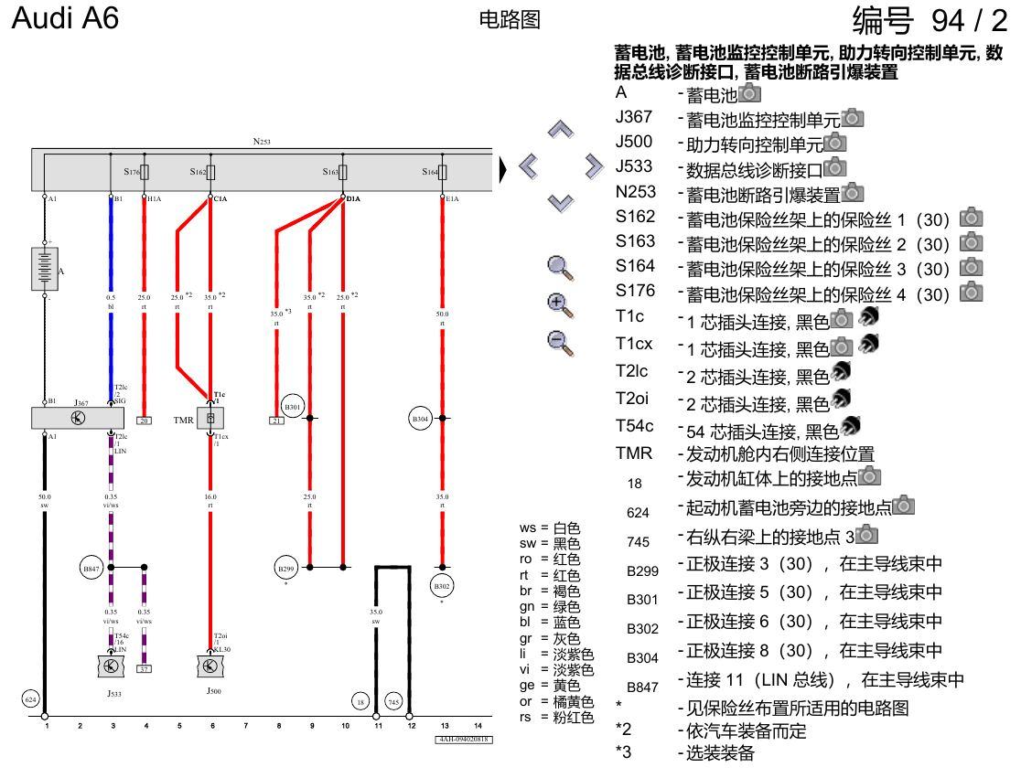 奥迪A6 C8 电路图 蓄电池、起动机和交流发电机 , (0K0) 电路图