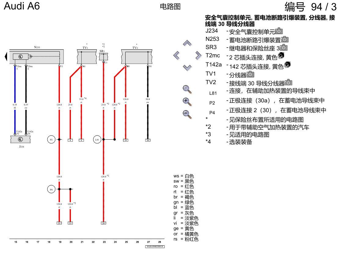 奥迪A6 C8 电路图 蓄电池、起动机和交流发电机 , (0K0) 电路图