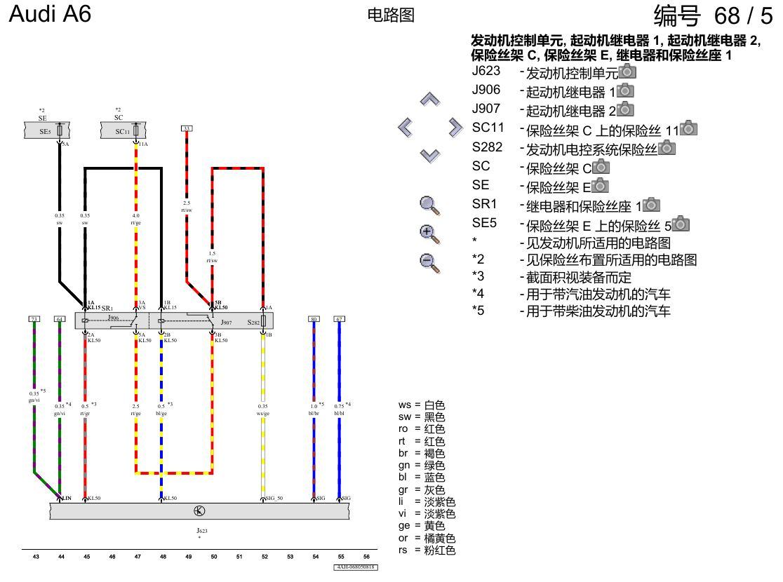奥迪A6 C8 电路图 蓄电池、起动机和交流发电机 , (0K4),(1VG) 电路图