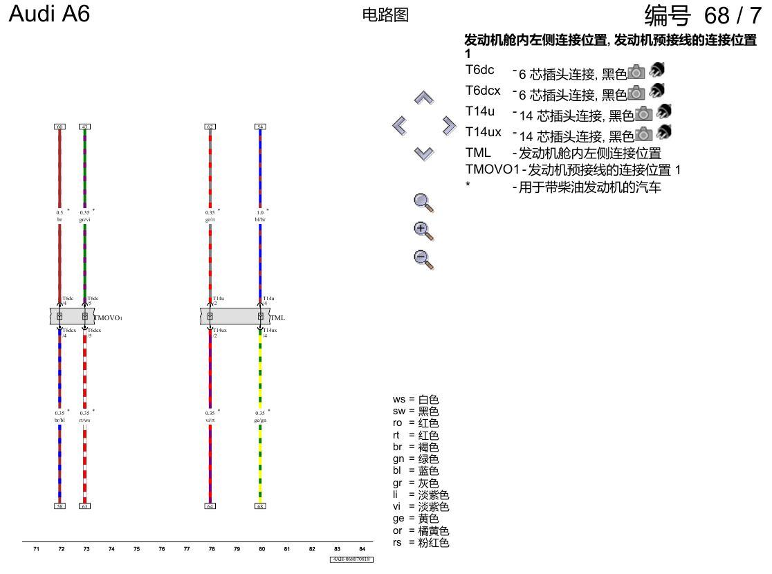 奥迪A6 C8 电路图 蓄电池、起动机和交流发电机 , (0K4),(1VG) 电路图