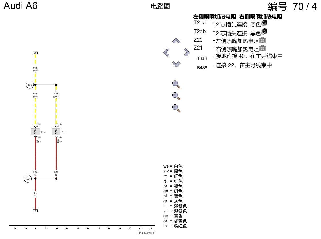奥迪A6 C8 电路图 车窗玻璃刮水和清洗装置、可加热式喷嘴、大灯清洗装置 , (9PA) 电路图