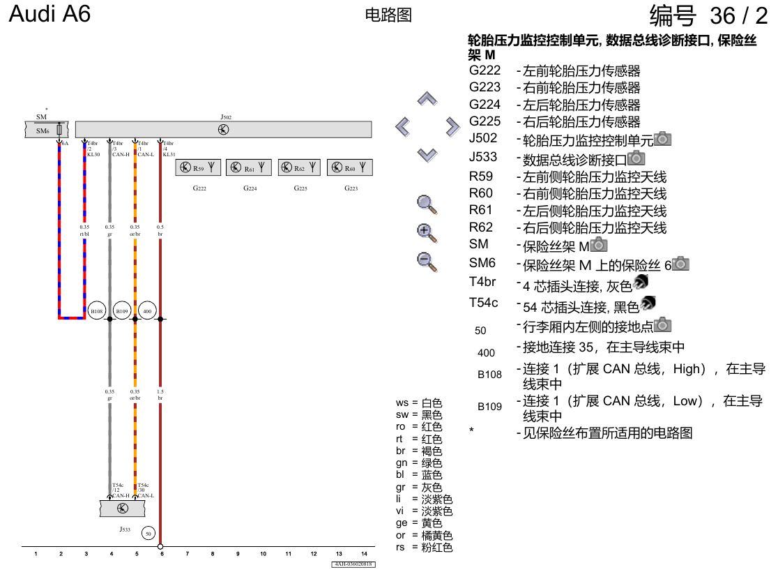 奥迪A6 C8 电路图 轮胎充气压力监控 , (7K4),(7K3) 电路图