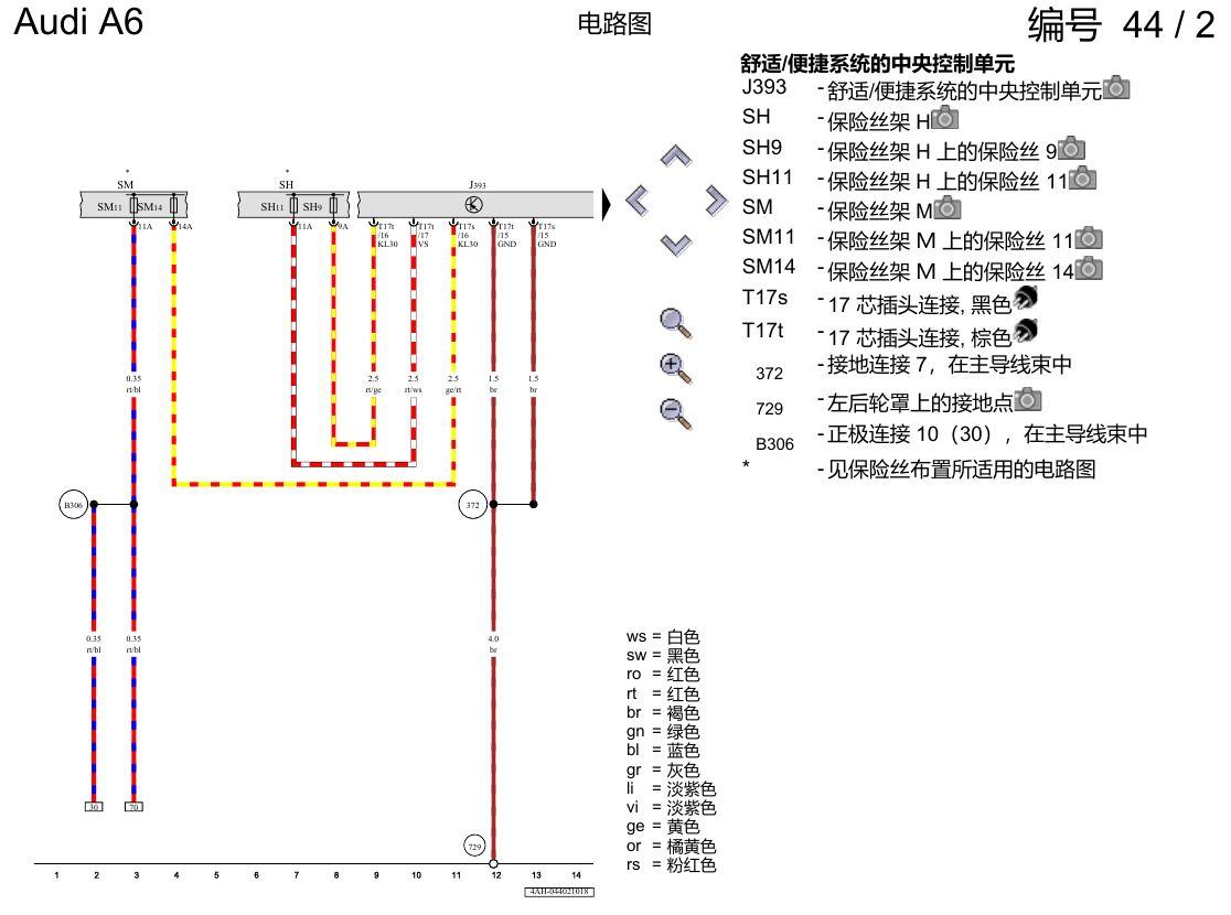 奥迪A6 C8 电路图 进入及起动许可 , (2F1) 电路图