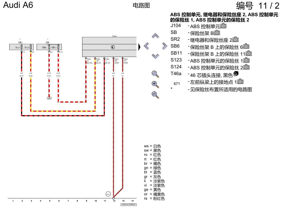 奥迪A6 C8 电路图 防抱死制动系统(ABS) 电路图