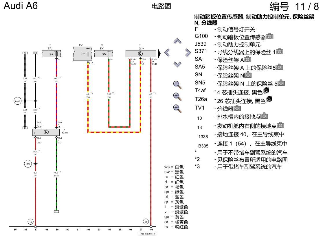 奥迪A6 C8 电路图 防抱死制动系统(ABS) 电路图