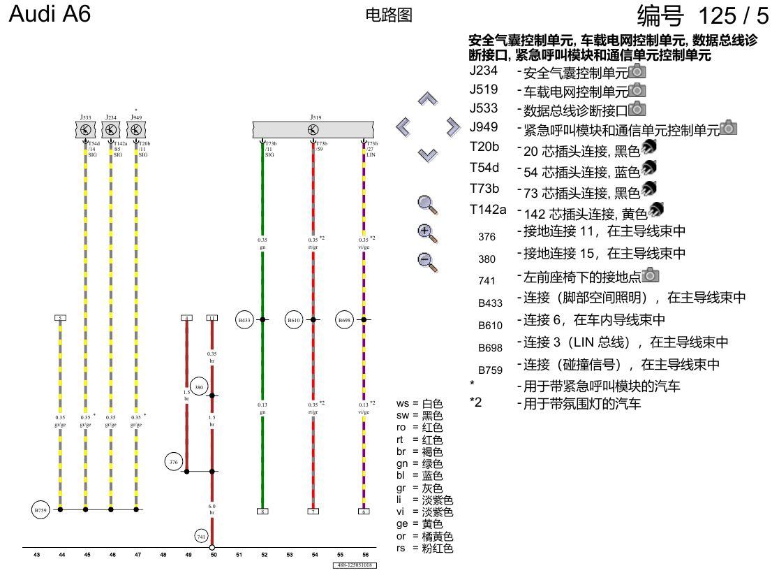 奥迪A6 C8 电路图 驾驶员座椅 , (3L5) 电路图