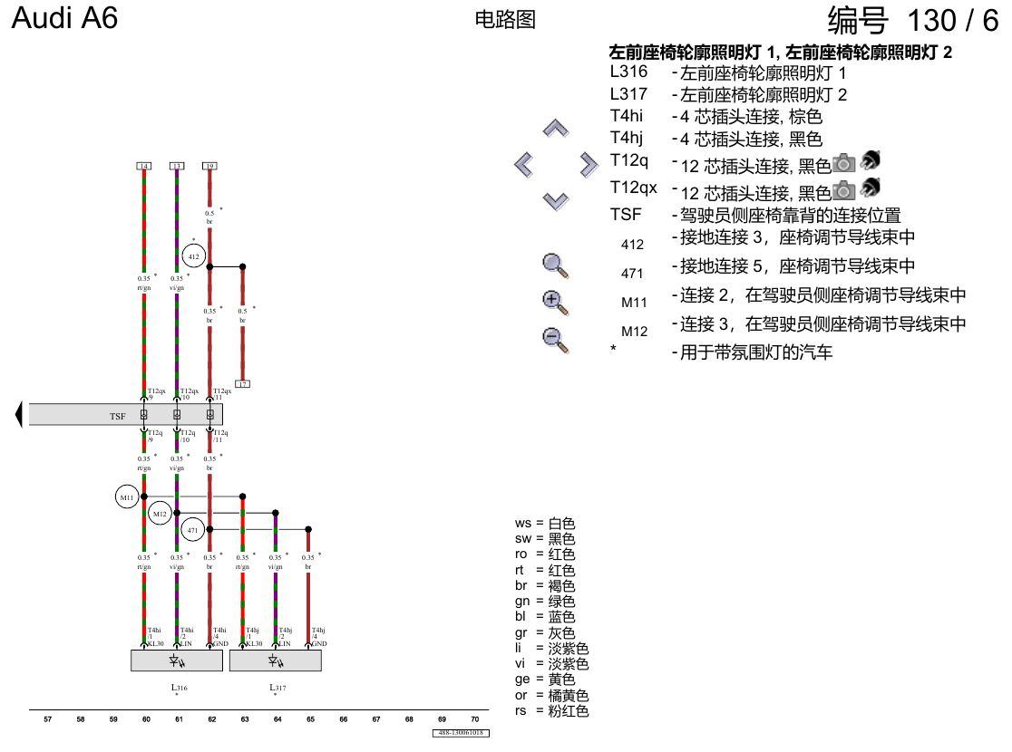 奥迪A6 C8 电路图 驾驶员座椅 , (Q1A),(3L4) 电路图