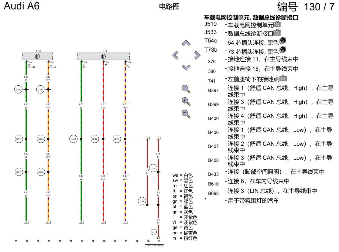 奥迪A6 C8 电路图 驾驶员座椅 , (Q1A),(3L4) 电路图
