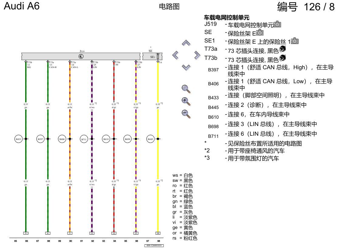 奥迪A6 C8 电路图 驾驶员座椅 , (Q2J) 电路图