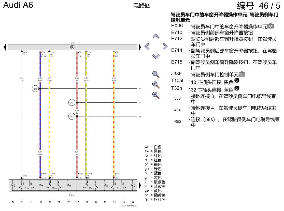 奥迪A6 C8 电路图 驾驶员车门 , (L0L) 电路图