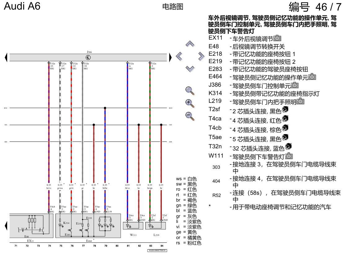 奥迪A6 C8 电路图 驾驶员车门 , (L0L) 电路图