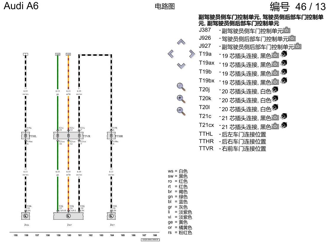 奥迪A6 C8 电路图 驾驶员车门 , (L0L) 电路图