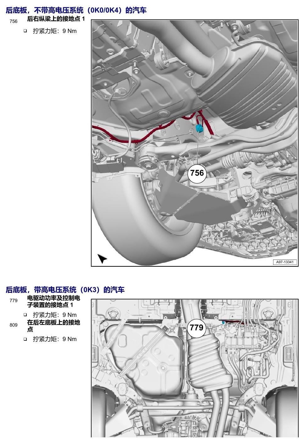 奥迪A8 D5 安装位置 接地点 电路图