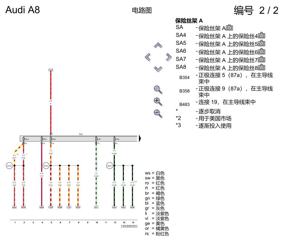 奥迪A8 D5 电路图 3.0 升汽油发动机 , CZSE,CZSA 电路图