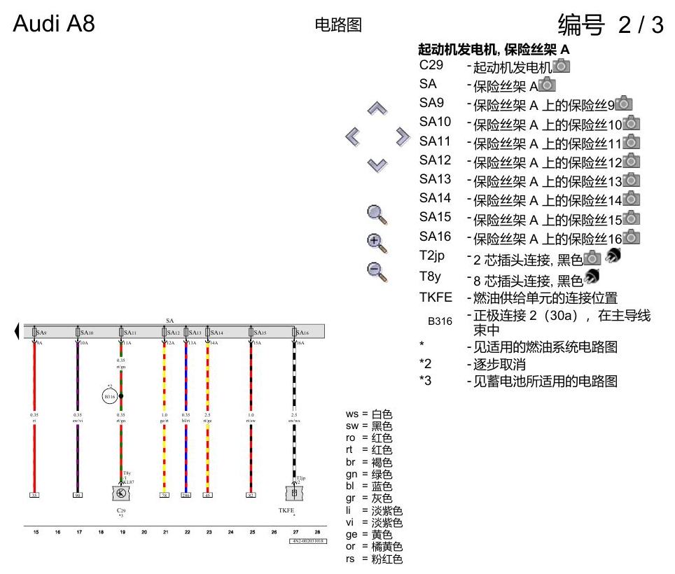 奥迪A8 D5 电路图 3.0 升汽油发动机 , CZSE,CZSA 电路图