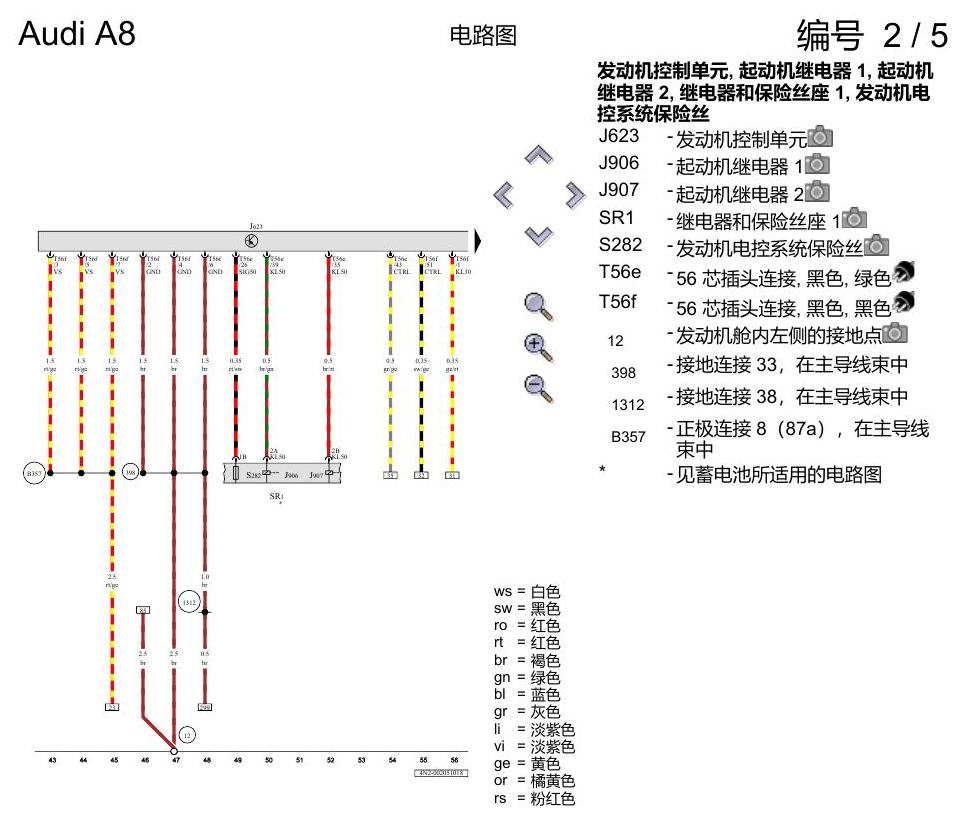 奥迪A8 D5 电路图 3.0 升汽油发动机 , CZSE,CZSA 电路图