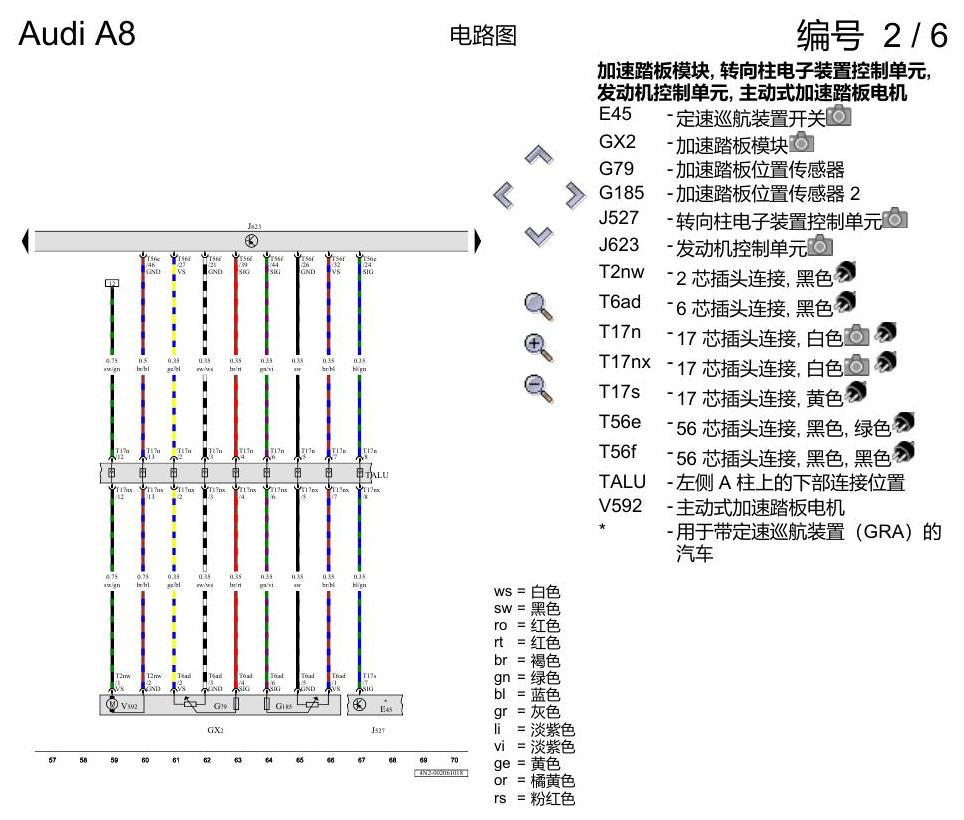 奥迪A8 D5 电路图 3.0 升汽油发动机 , CZSE,CZSA 电路图