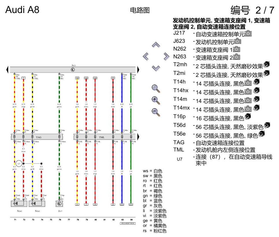 奥迪A8 D5 电路图 3.0 升汽油发动机 , CZSE,CZSA 电路图