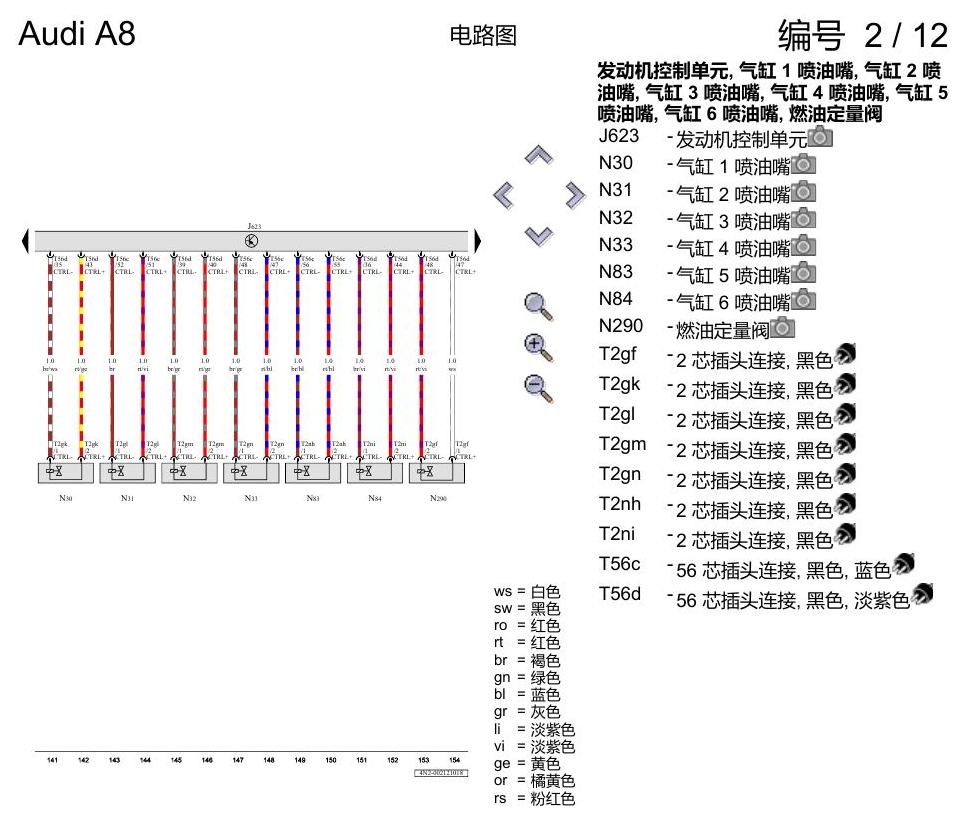 奥迪A8 D5 电路图 3.0 升汽油发动机 , CZSE,CZSA 电路图