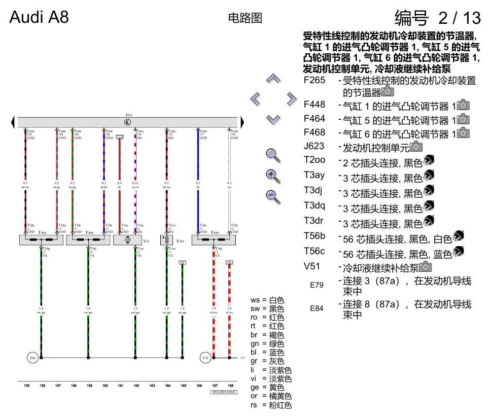奥迪A8 D5 电路图 3.0 升汽油发动机 , CZSE,CZSA 电路图