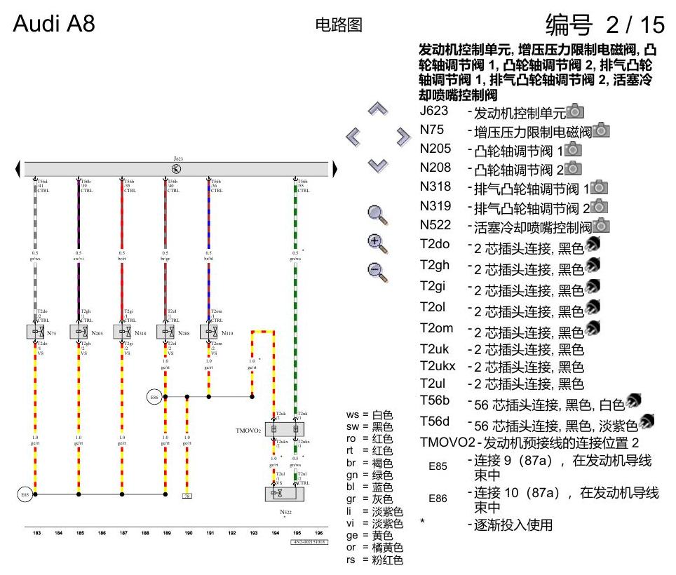 奥迪A8 D5 电路图 3.0 升汽油发动机 , CZSE,CZSA 电路图