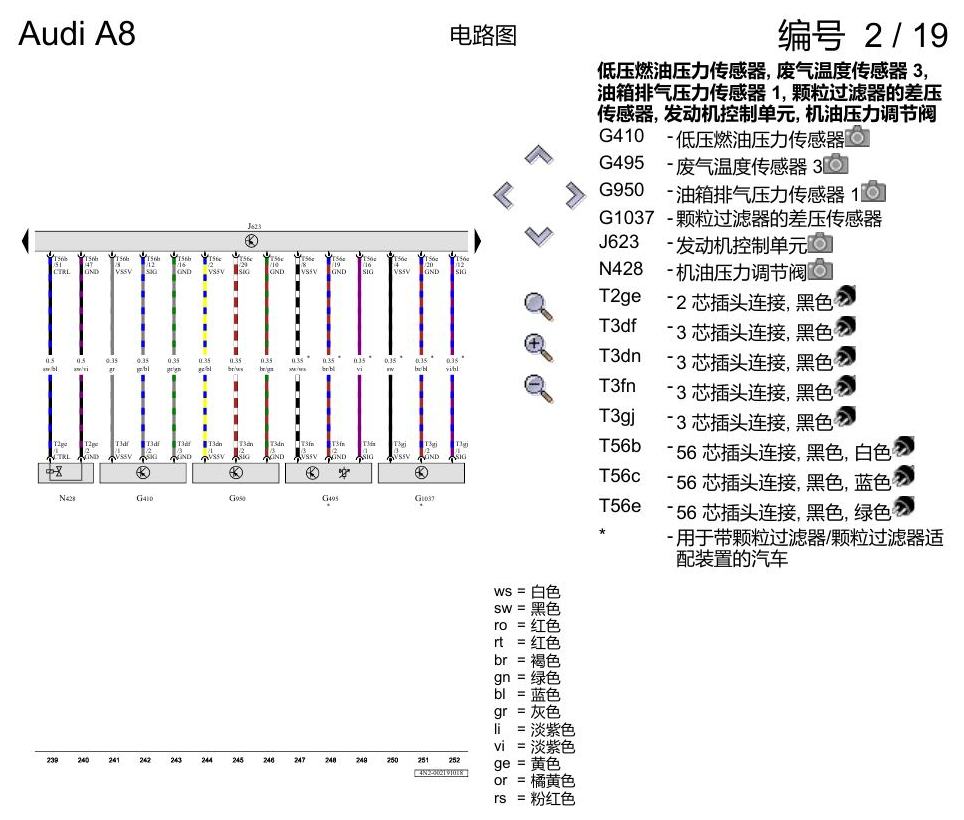 奥迪A8 D5 电路图 3.0 升汽油发动机 , CZSE,CZSA 电路图