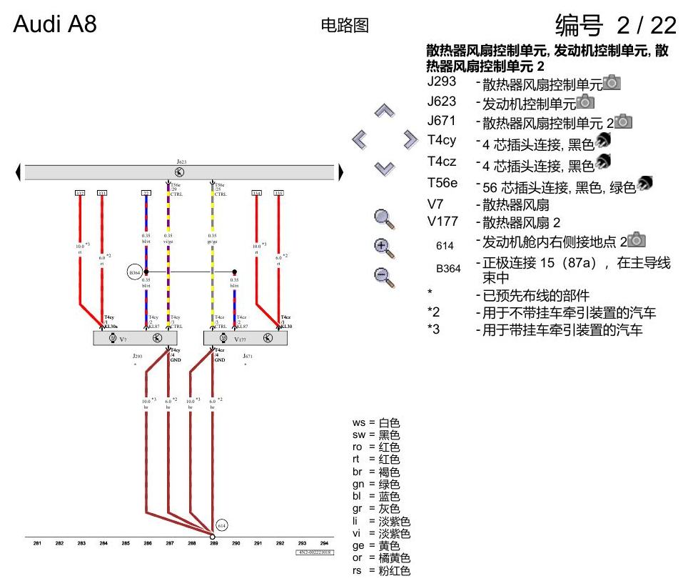 奥迪A8 D5 电路图 3.0 升汽油发动机 , CZSE,CZSA 电路图