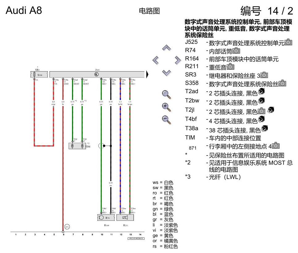 奥迪A8 D5 电路图 Bang & Olufsen 音响系统 , (8RF) 电路图