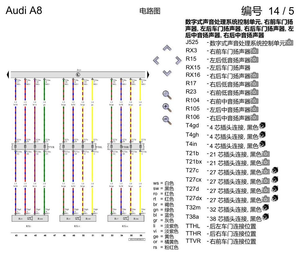 奥迪A8 D5 电路图 Bang & Olufsen 音响系统 , (8RF) 电路图