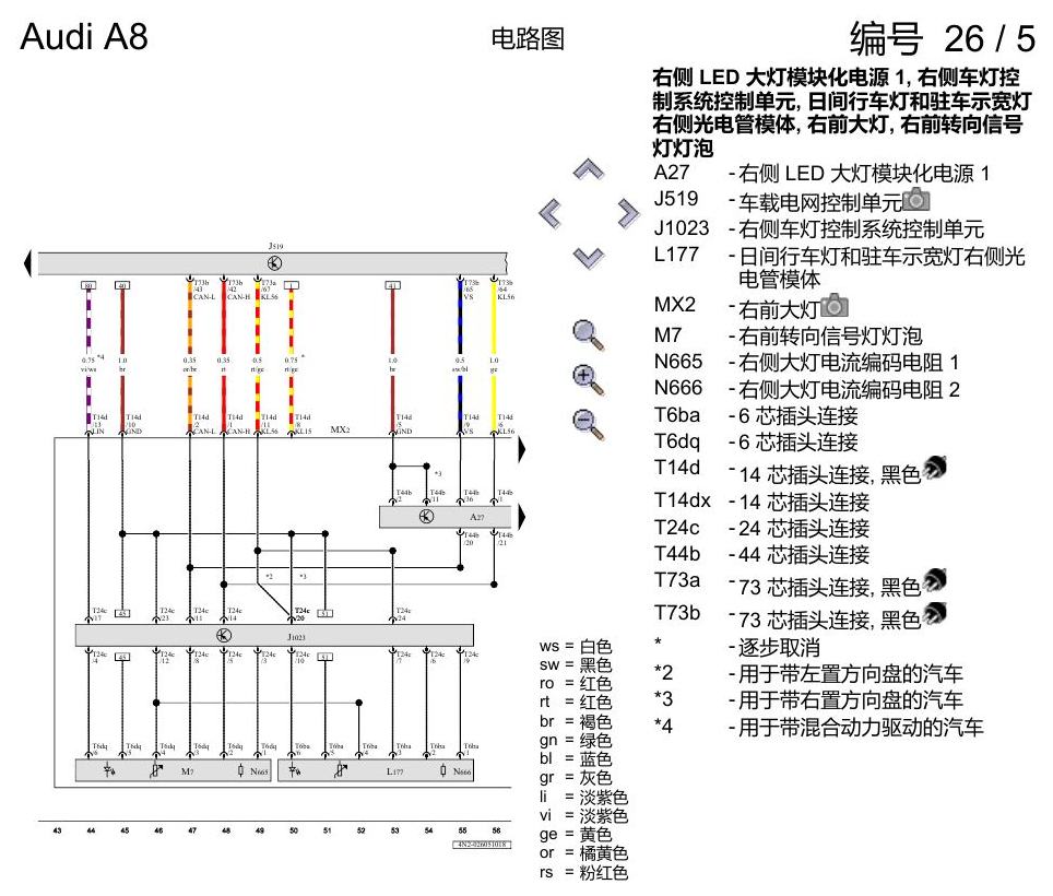 奥迪A8 D5 电路图 LED 大灯 , (8G1) 电路图