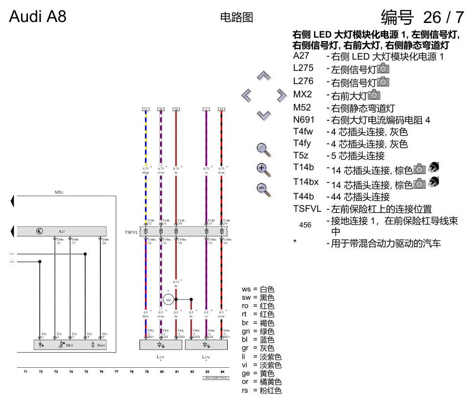 奥迪A8 D5 电路图 LED 大灯 , (8G1) 电路图