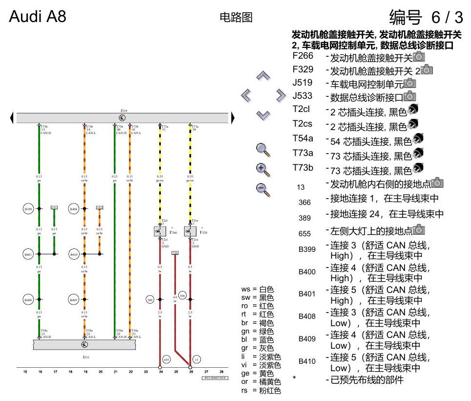 奥迪A8 D5 电路图 便捷系统,左置方向盘 , (L0L) 电路图