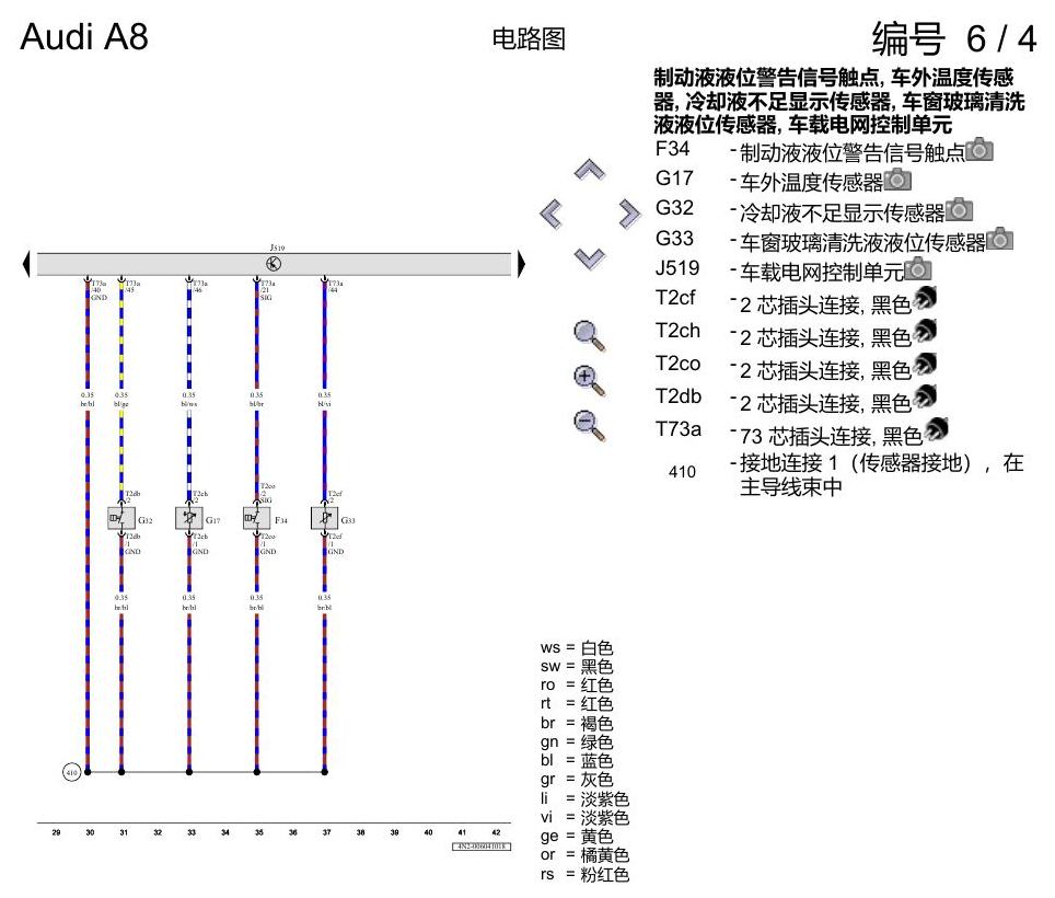 奥迪A8 D5 电路图 便捷系统,左置方向盘 , (L0L) 电路图