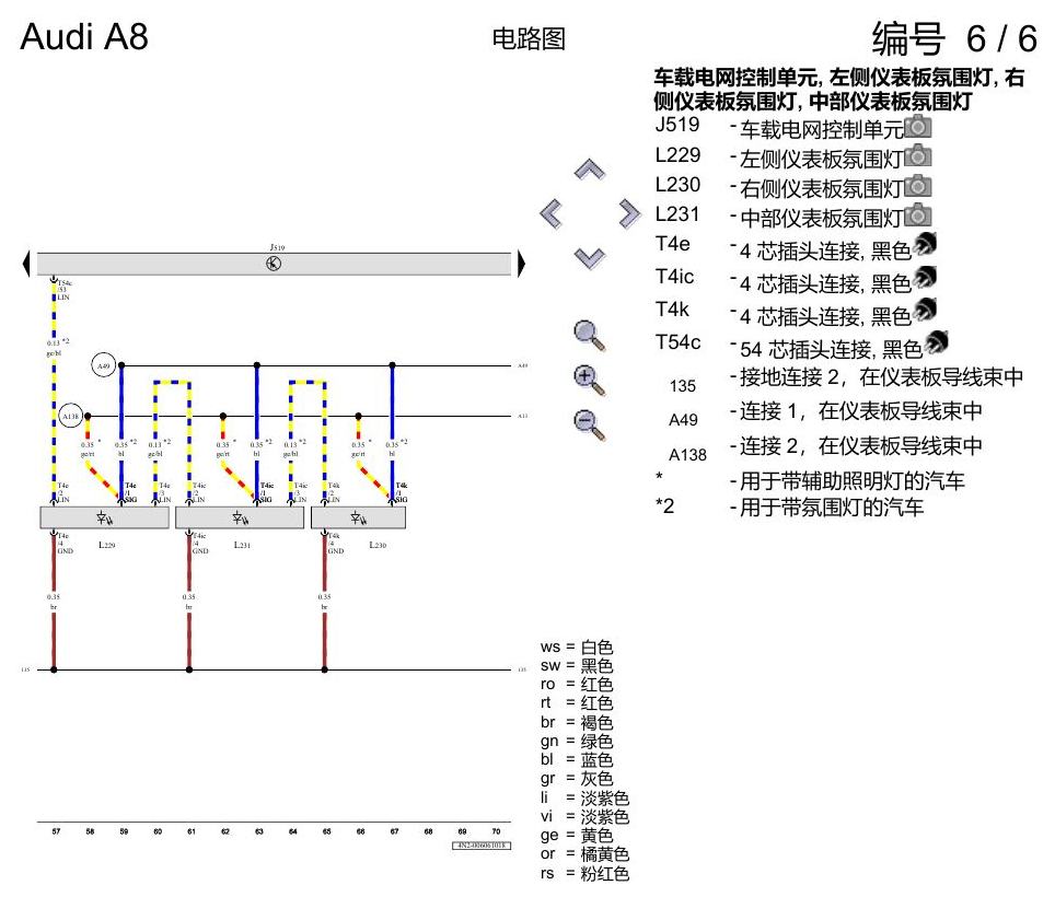 奥迪A8 D5 电路图 便捷系统,左置方向盘 , (L0L) 电路图