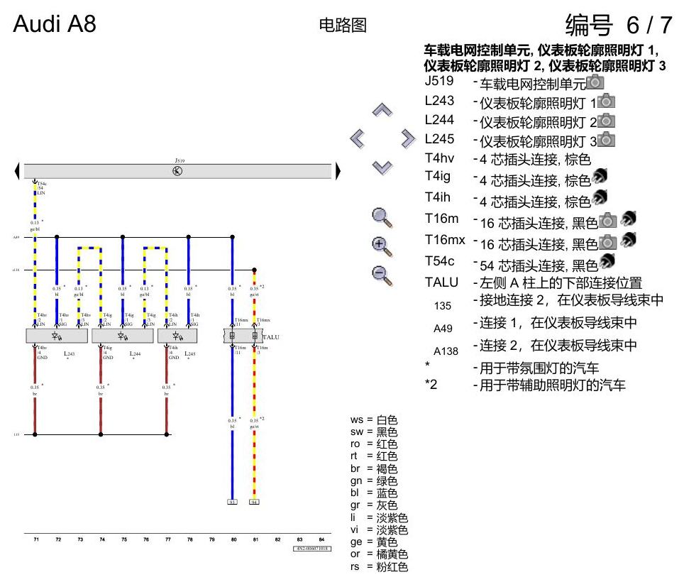 奥迪A8 D5 电路图 便捷系统,左置方向盘 , (L0L) 电路图