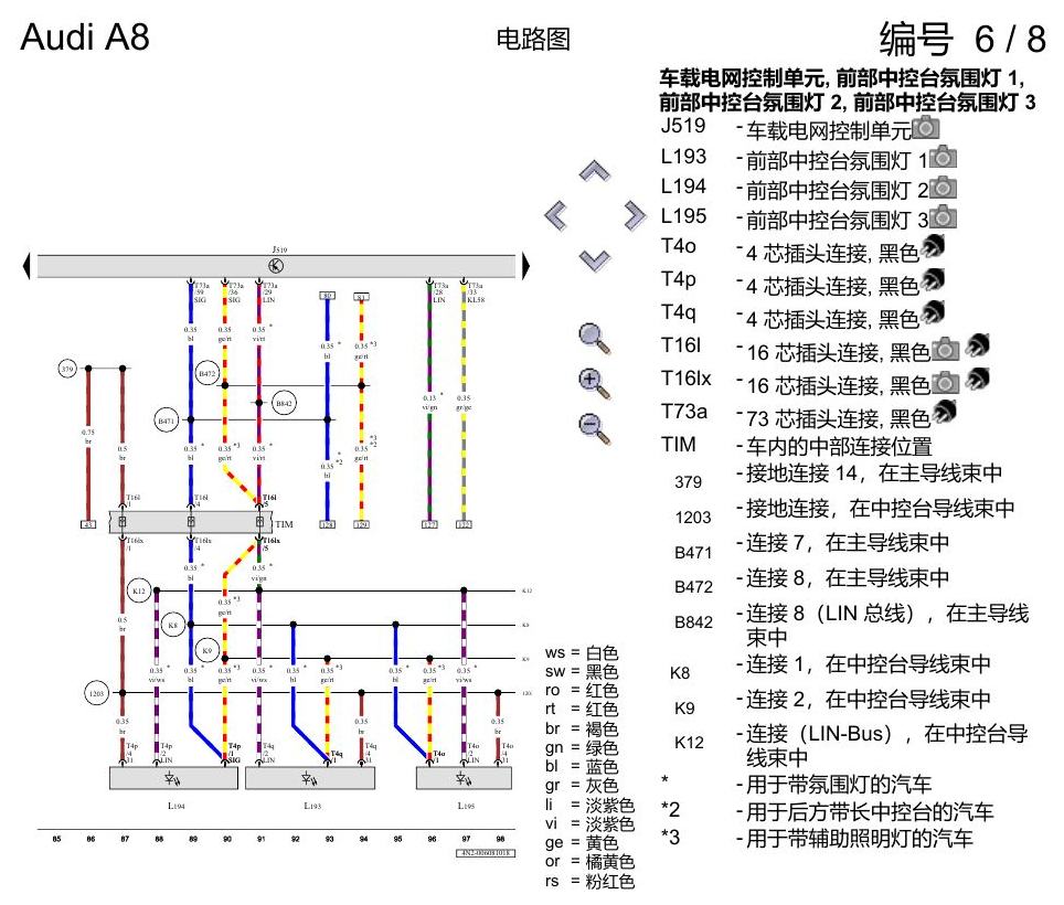 奥迪A8 D5 电路图 便捷系统,左置方向盘 , (L0L) 电路图