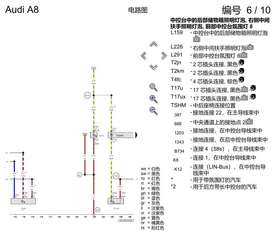 奥迪A8 D5 电路图 便捷系统,左置方向盘 , (L0L) 电路图