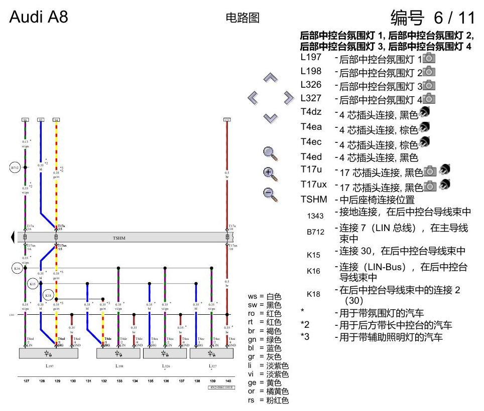 奥迪A8 D5 电路图 便捷系统,左置方向盘 , (L0L) 电路图