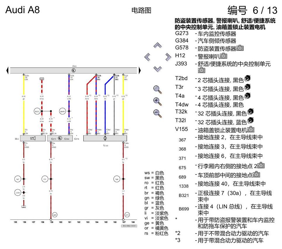 奥迪A8 D5 电路图 便捷系统,左置方向盘 , (L0L) 电路图