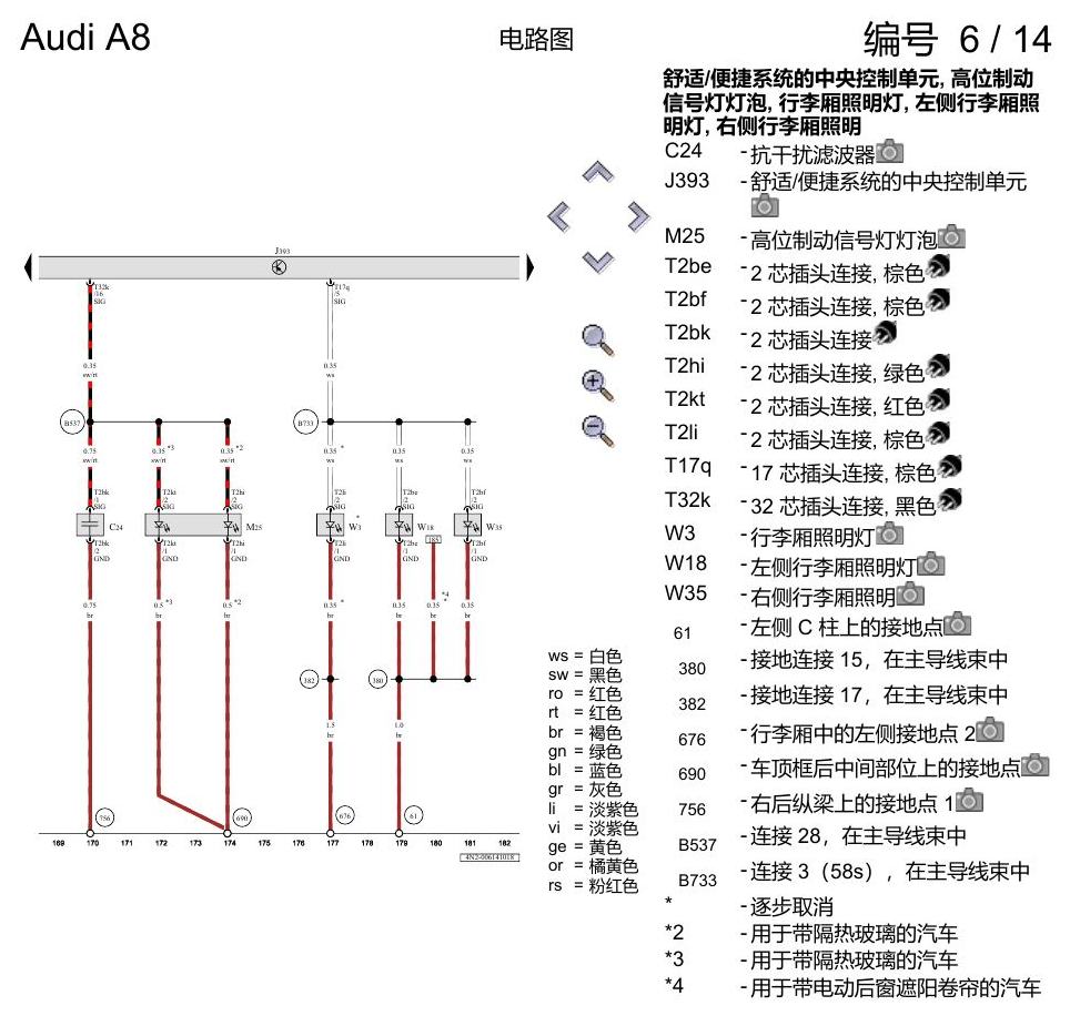 奥迪A8 D5 电路图 便捷系统,左置方向盘 , (L0L) 电路图