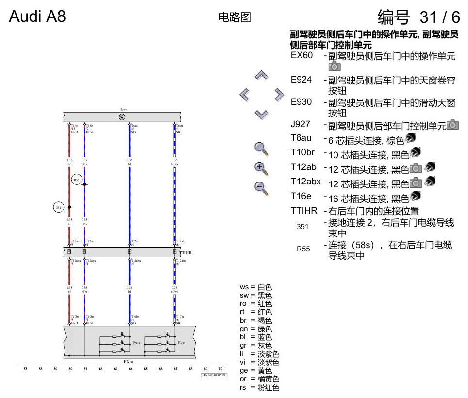 奥迪A8 D5 电路图 全景滑动天窗 , (3FB),(3FU) 电路图